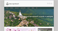 Desktop Screenshot of phasornkaew.org