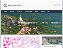 Tablet Screenshot of phasornkaew.org